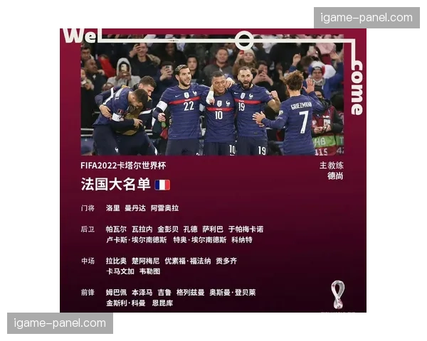 法国足协宣布试行新规，允许每场比赛更换至多五名球员