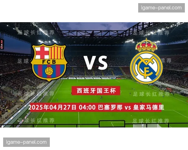 皇马公布欧冠半决赛前联赛阵容，预计将进行大面积轮换